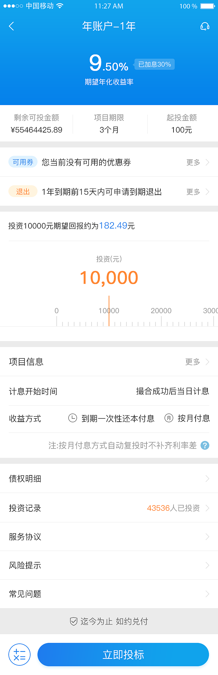 金融理财- 金服/金佳金融APP（图ZMTY2NTkyMzUy） - APP界面 - 站酷设计师HURRYDX原创素材 - 站酷ZCOOL