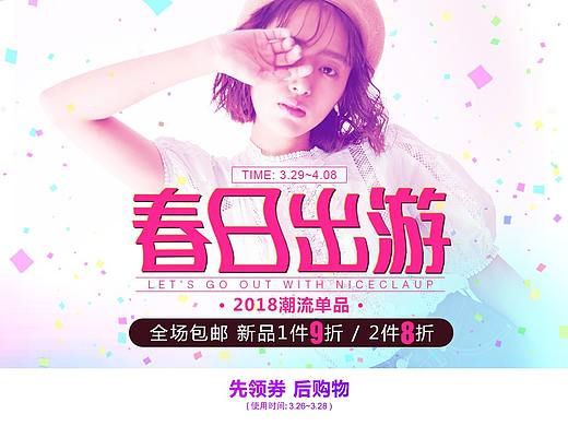 天貓新風(fēng)尚活動(dòng)-頁(yè)面排版整理（日系）（個(gè)人主頁(yè)-ZNDE5NzY4NjQ=） - 電商 - 站酷設(shè)計(jì)師_Yumiko_原創(chuàng)素材 - 站酷ZCOOL