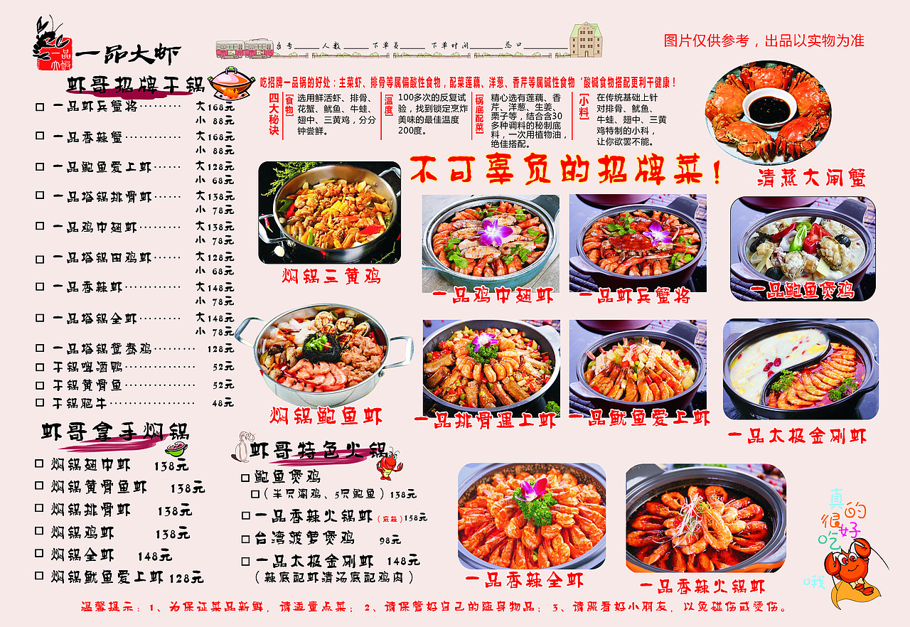 点菜单（图ZMjMzNTUwNTE2） - 宣传物料 - 站酷设计师酷酷可乐MM原创素材 - 站酷ZCOOL
