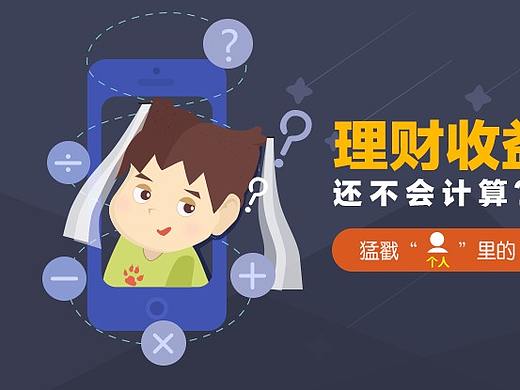 产品推广banner图