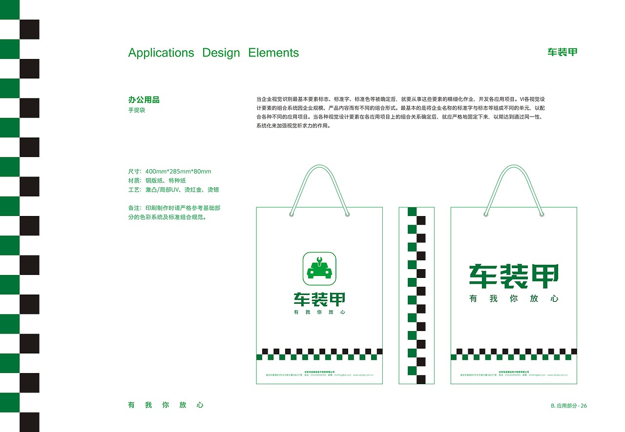 车装甲vi（图ZMTI4NzAzOTk2） - 其他平面 - 站酷设计师敏321原创素材 - 站酷ZCOOL