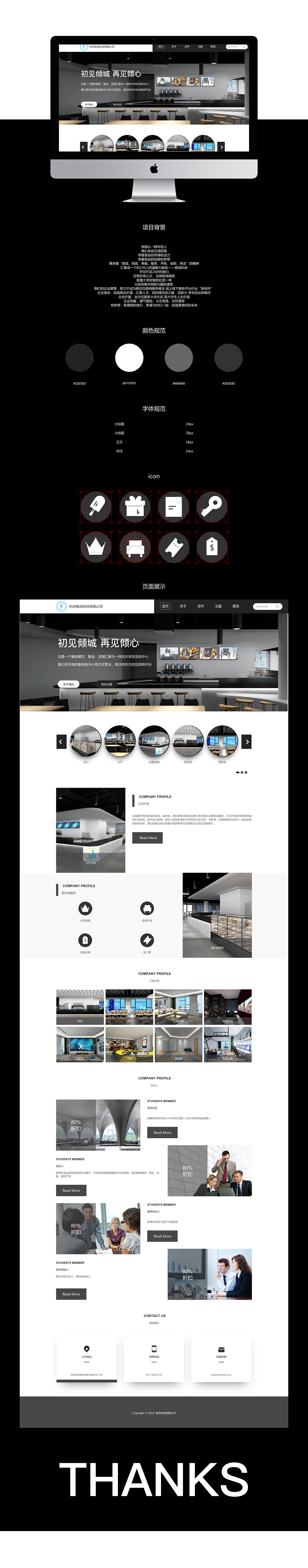 企业官网改版（图ZMTQxNjg4ODk2） - 企业官网 - 站酷设计师詹宝宝One原创素材 - 站酷ZCOOL