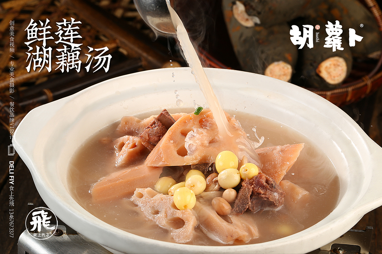 胡萝卜|大骨煨萝卜（图ZMTgyMzE2NDEy） - 产品摄影 - 站酷设计师食上先飞原创素材 - 站酷ZCOOL