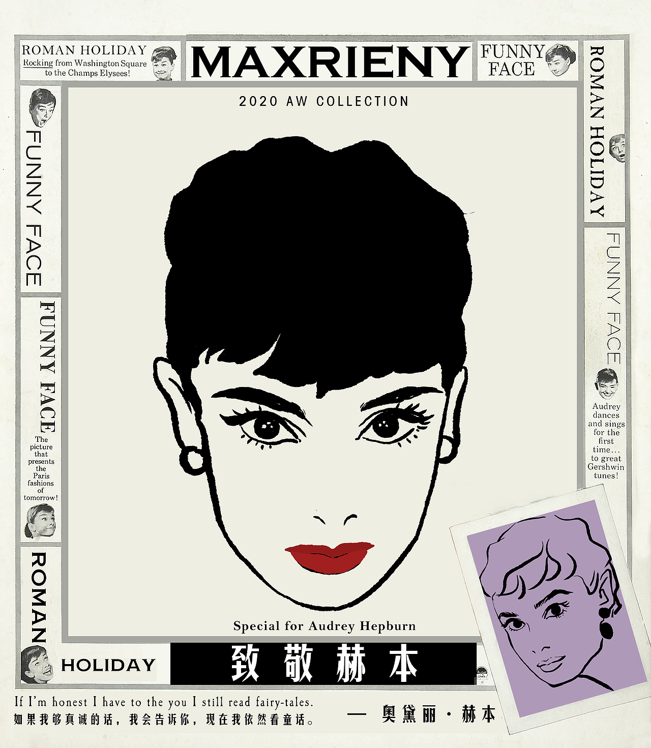 时尚插画 致敬赫本 MAXRIENY AW20（图ZMjIyMjY4MjYw） - 商业插画 - 站酷设计师akhuang原创素材 - 站酷ZCOOL