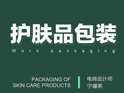 2020护肤品包装