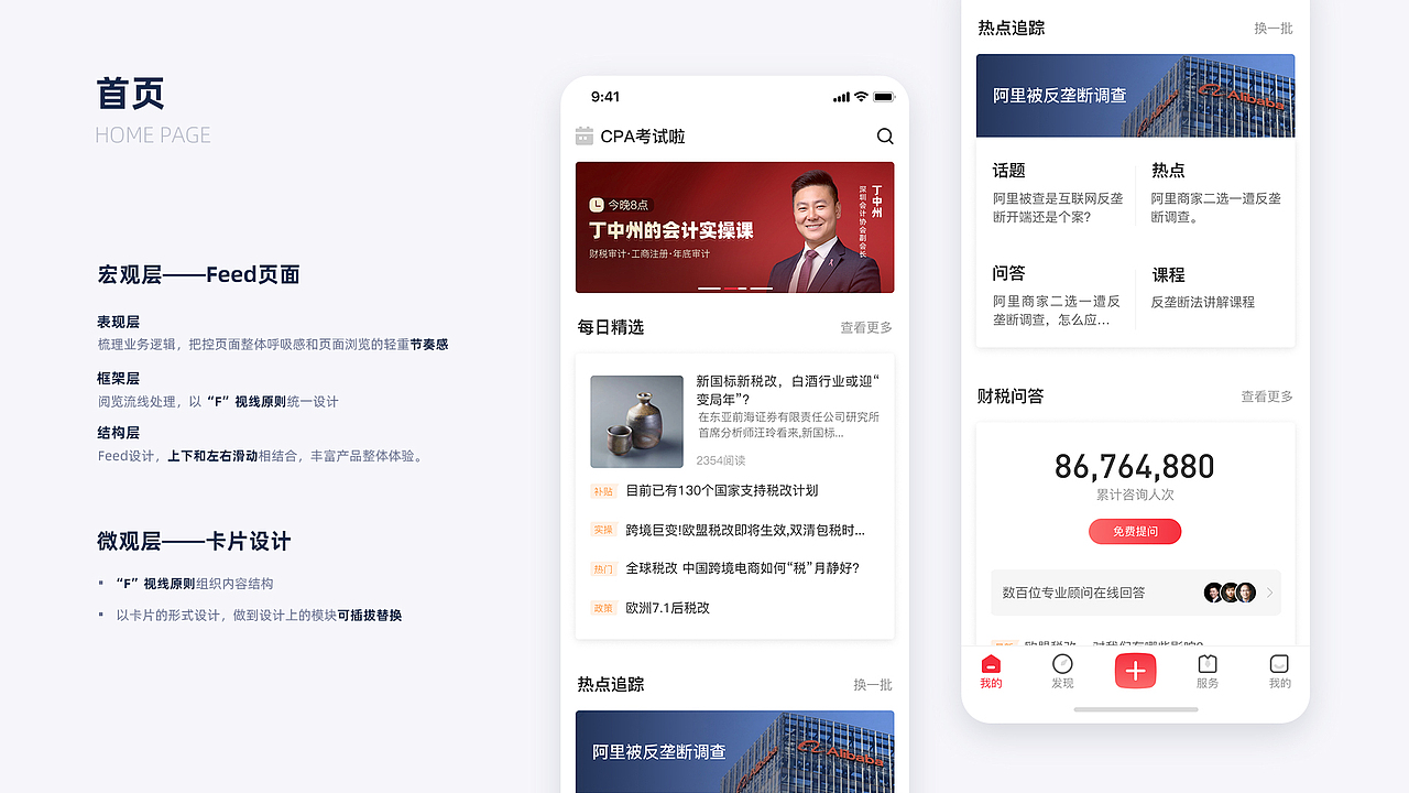 成功快车APP2.0改版设计（图ZMjYzMzk4MzI4） - APP界面 - 站酷设计师乐行_原创素材 - 站酷ZCOOL