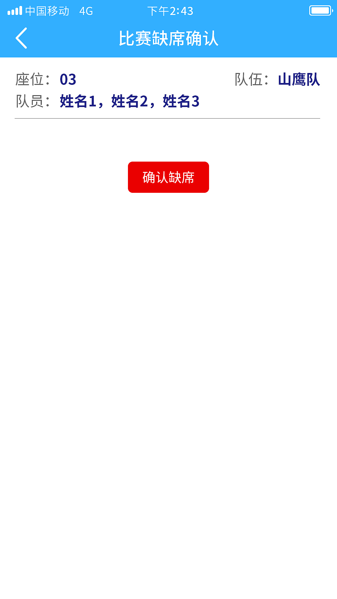 報名評分系統(tǒng)APP（圖ZMTQ2ODY4NTUy） - APP界面 - 站酷設(shè)計師猛天放原創(chuàng)素材 - 站酷ZCOOL