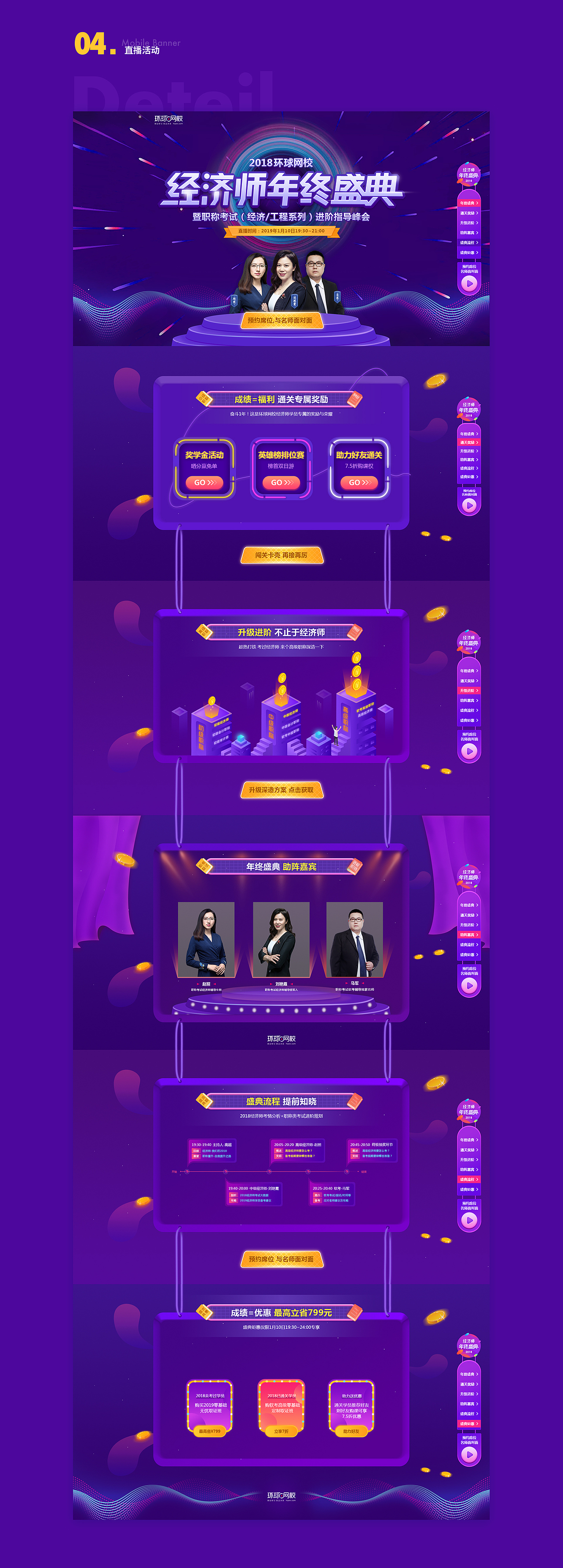 2018作品合集（图ZMTQ5NjU1NTYw） - 软件界面 - 站酷设计师张佳旭原创素材 - 站酷ZCOOL