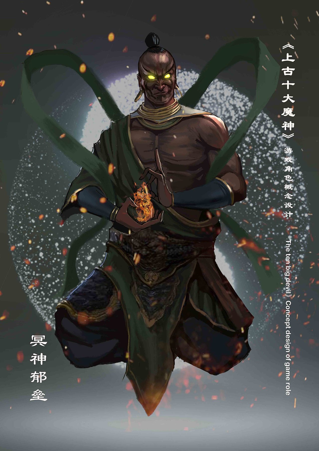 上古十大魔神游戏角色概念设计十套