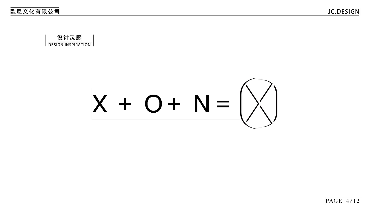 雪欧尼商标设计