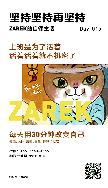 坚持坚持再坚持（第一弹）（图ZMjA5OTU0MDUy） - 海报 - 站酷设计师MangoZarek原创素材 - 站酷ZCOOL