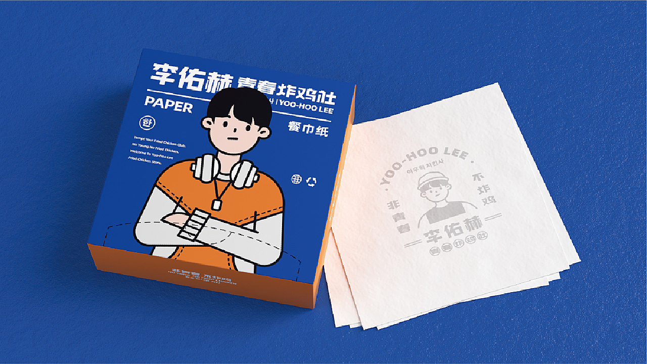 李佑赫青春炸鸡社餐饮品牌设计