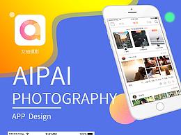 艾拍APP