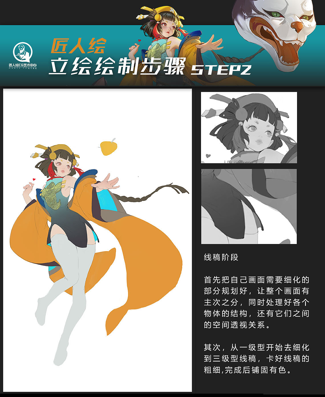 #匠人绘教程#阴阳师面气灵魅猫闲游同人图绘制教程（图ZMjU0NTc1NzQ4） - 游戏原画 - 站酷设计师匠人绘CG艺术原创素材 - 站酷ZCOOL