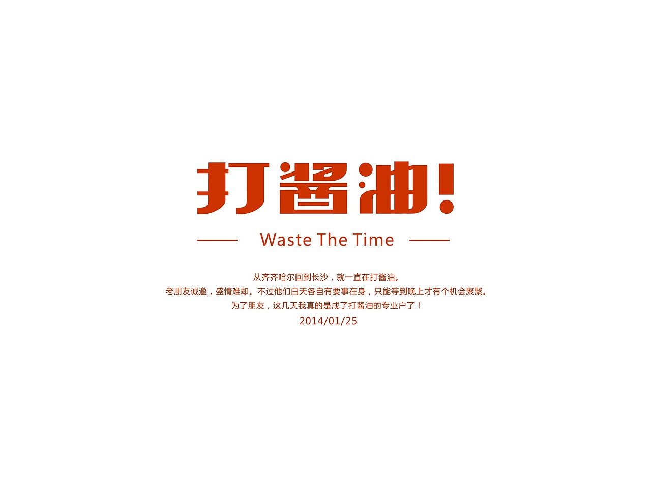 静心设计小结