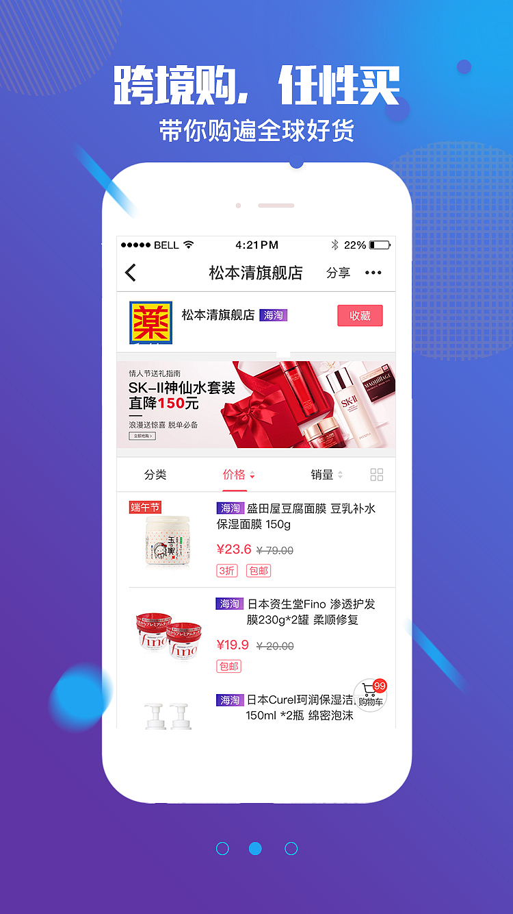 引导页设计（图ZODAzMzgwNzI=） - APP界面 - 站酷设计师elena0110原创素材 - 站酷ZCOOL