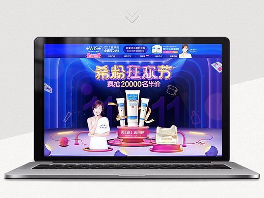 化妆品 - 天猫双11大促