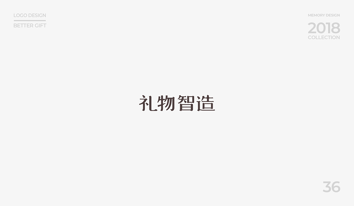 50张图总结2018半数工作