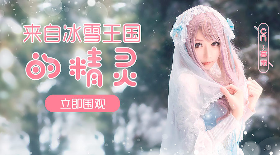 真人二次元广告