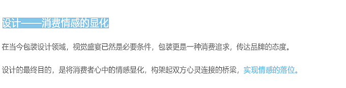 弘一 x 春光 | IP，构建心灵连接的情感导向（图ZMjM3MTQyMDMy） - 包装 - 站酷设计师弘一品牌策划设计原创素材 - 站酷ZCOOL