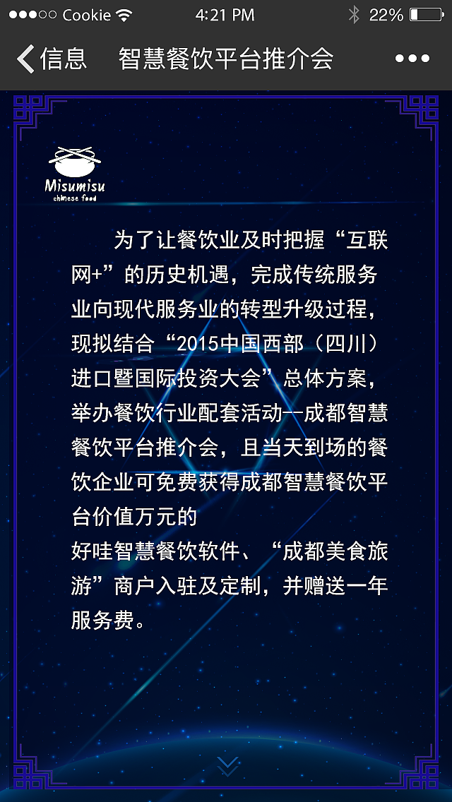 H5邀请函（图ZNjM4MDE3MTY=） - 移动端网页 - 站酷设计师tihu灌顶原创素材 - 站酷ZCOOL