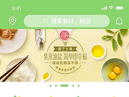 app改版