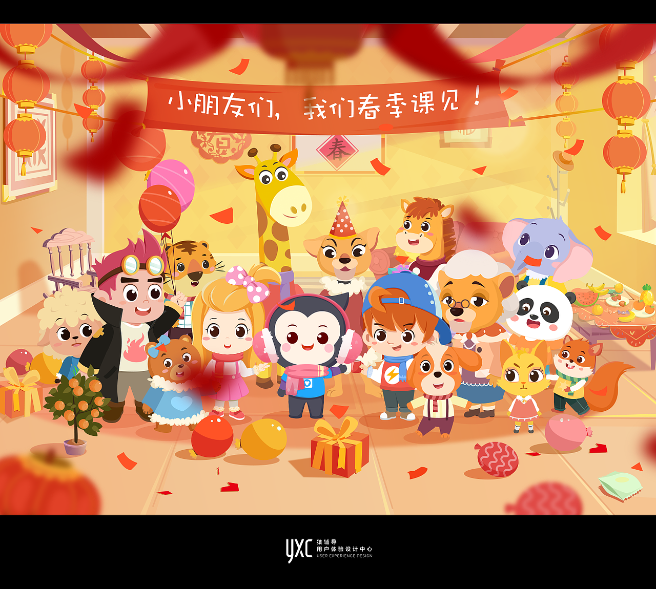 2019插画作品总结（图ZMTkzMTgwNzI4） - 创作习作 - 站酷设计师猿辅导设计中心原创素材 - 站酷ZCOOL