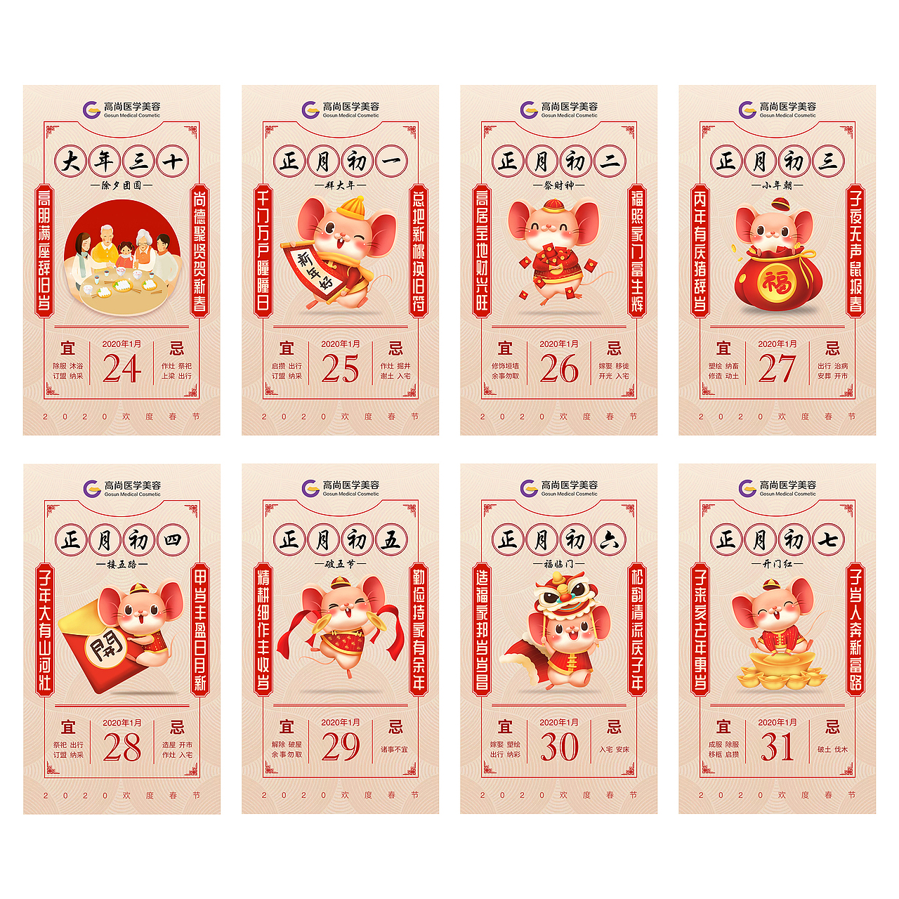 鼠年新春海报（附件可下载无LOGO版本）（图ZMTkzMzk4MTMy） - 宣传物料 - 站酷设计师言诺的猫原创素材 - 站酷ZCOOL