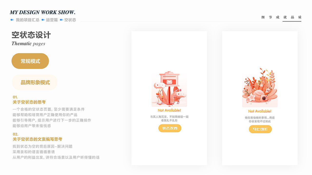 2020上半年作品集（图ZMjIyNDI5NDA4） - APP界面 - 站酷设计师一本正泽原创素材 - 站酷ZCOOL