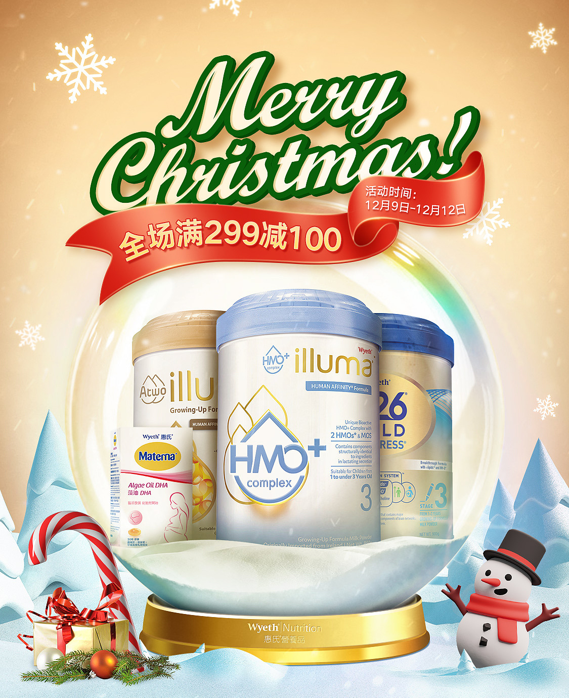 20年618KV及小促海报主图外放整合