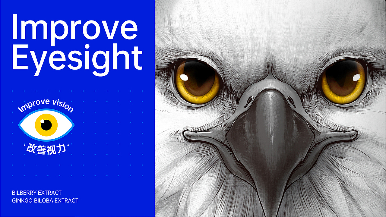 海王优品-眼之宝产品打造（图ZMjgzODg5NzQw） - 包装 - 站酷设计师AOCHDA奥创原创素材 - 站酷ZCOOL