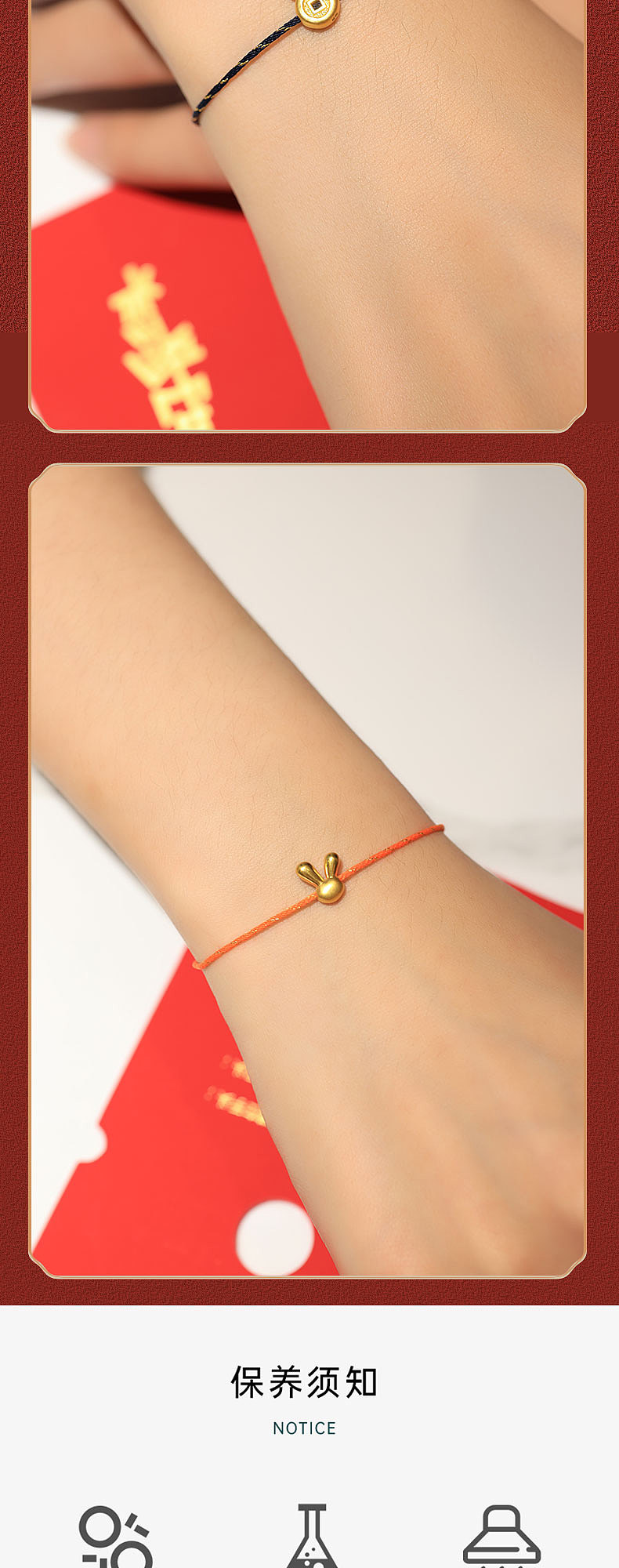 足金兔年红包转运珠手链红绳珠宝饰品详情页（图ZMzIzNTY4Nzky） - 电商 - 站酷设计师小Q醒醒原创素材 - 站酷ZCOOL