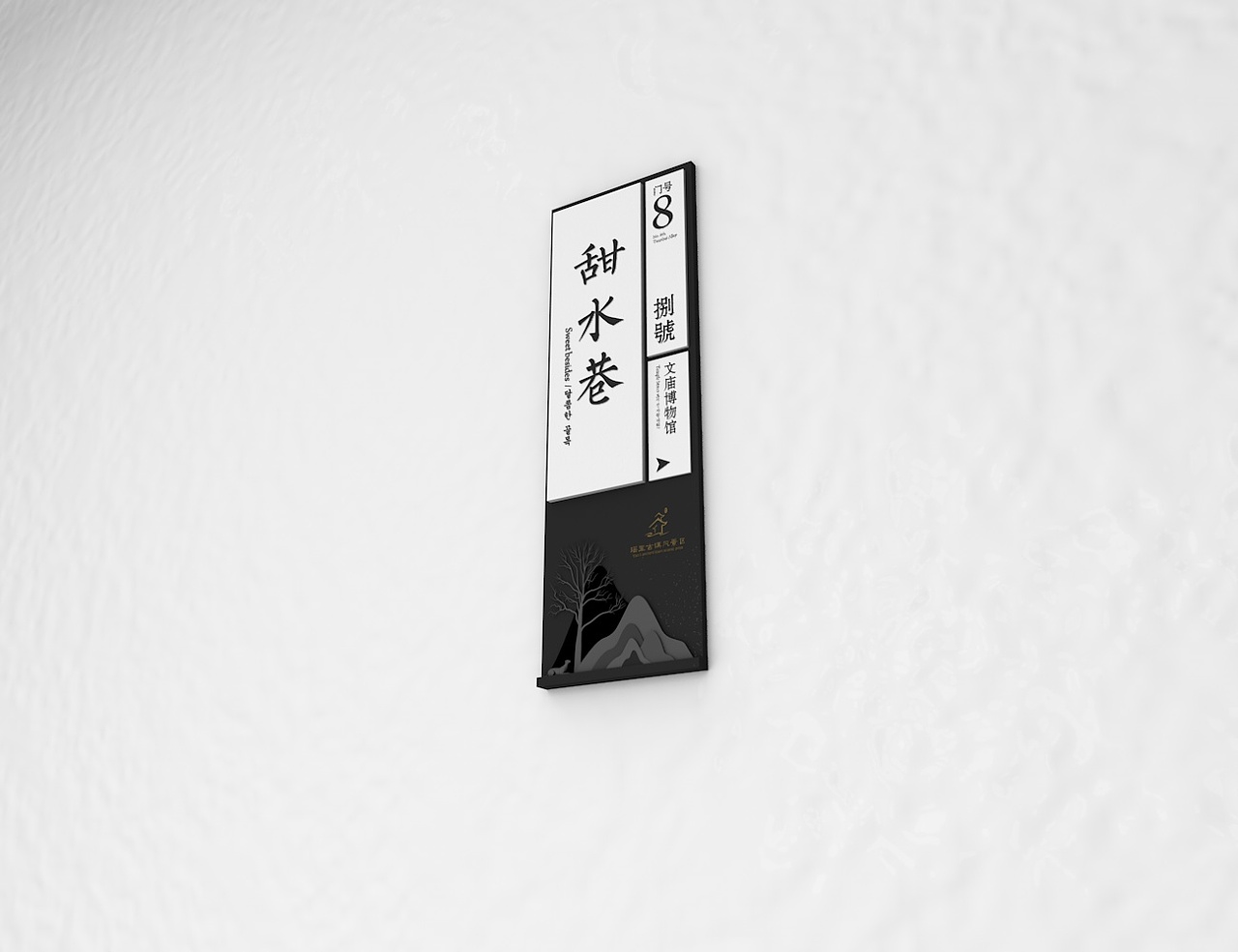 新中式创意古镇导视方案设计