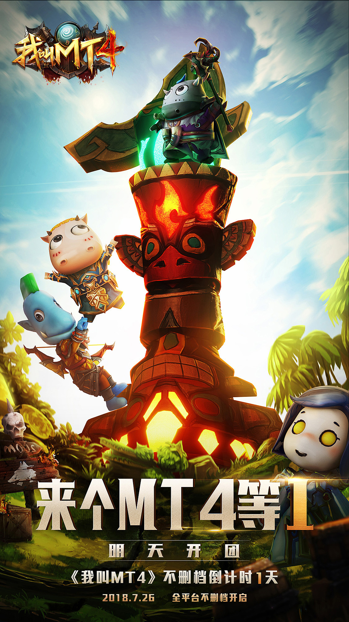 《我叫mt4》来个mt,今晚开团!