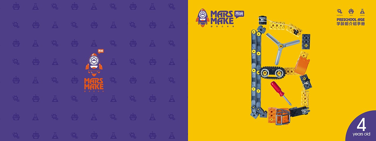 【KEN-Q】昂姆MARSMAKE品牌VIS（图ZMTczNzEyMjIw） - 品牌 - 站酷设计师肯丘科技原创素材 - 站酷ZCOOL