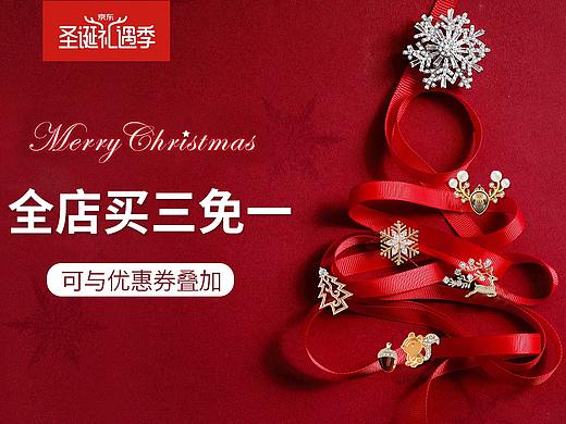 圣诞首页