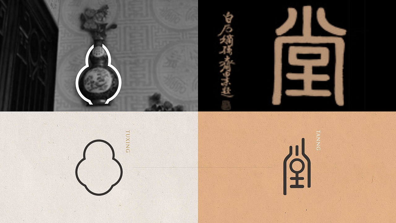 三希堂提案作品（图ZNTQxNzc3MjA=） - 品牌 - 站酷设计师nippppp原创素材 - 站酷ZCOOL