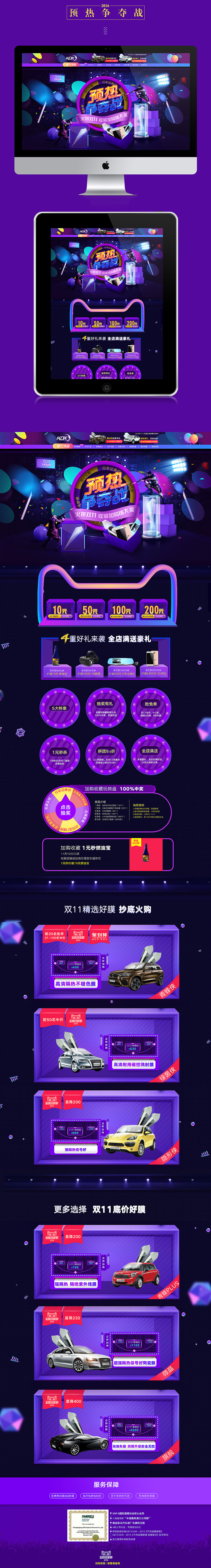 双11-预热争夺战（图ZNjMyODc4MzI=） - 电商 - 站酷设计师优雅de转身原创素材 - 站酷ZCOOL