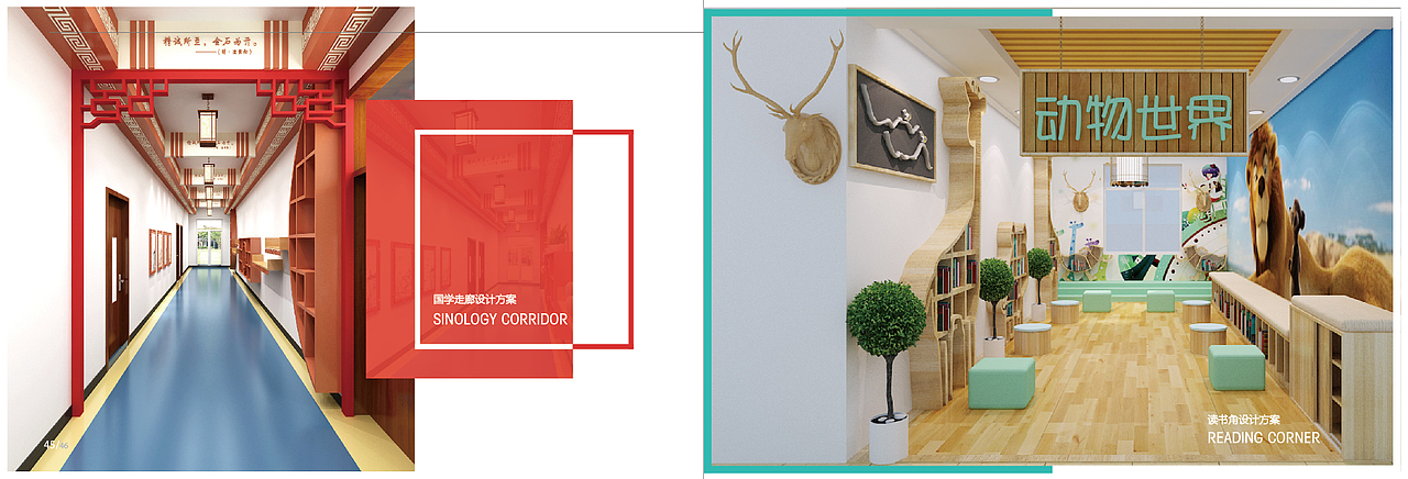 书籍设计—公司手册