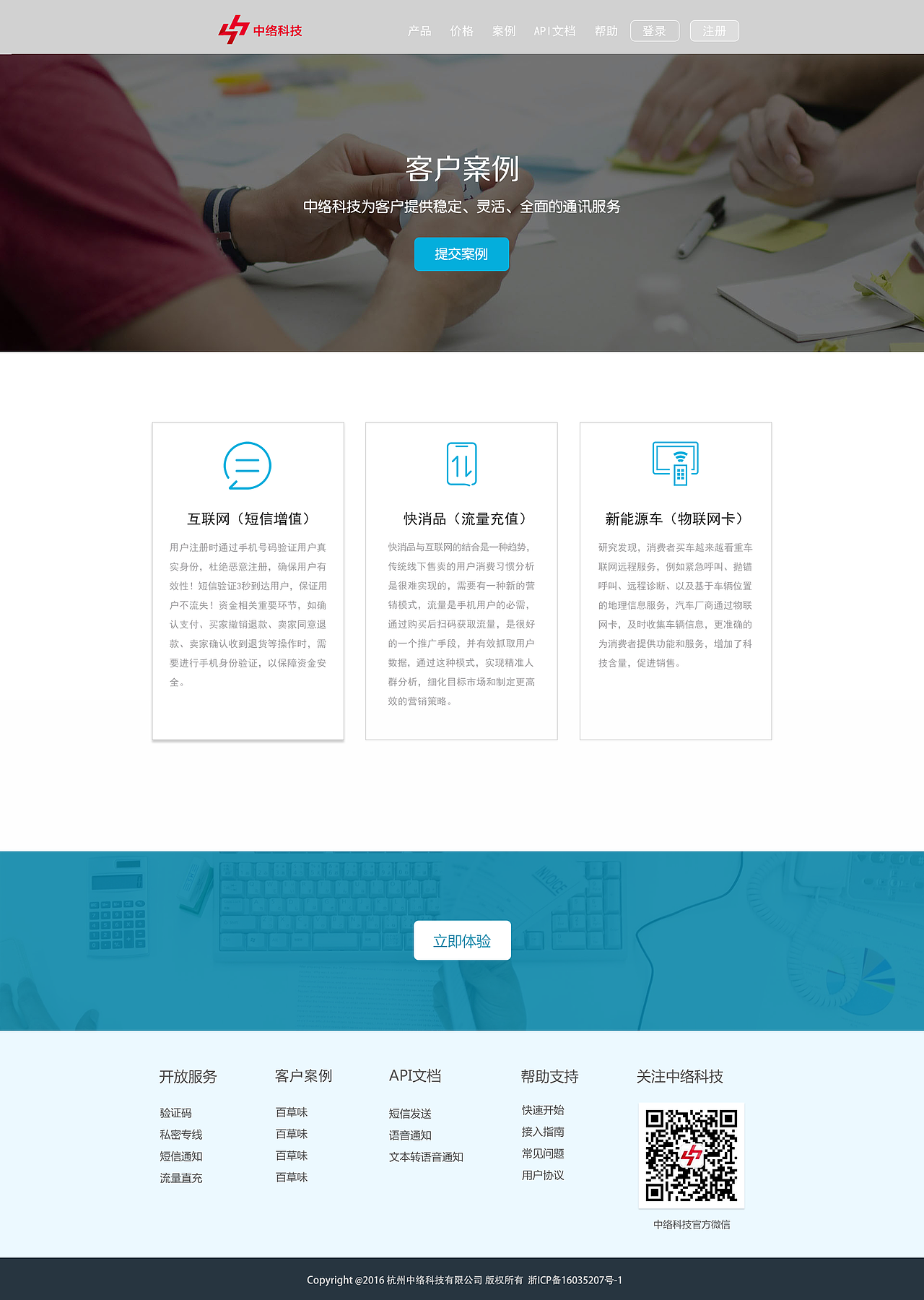 公司官网（图ZMTA3NTkxMDc2） - 企业官网 - 站酷设计师hx000635原创素材 - 站酷ZCOOL