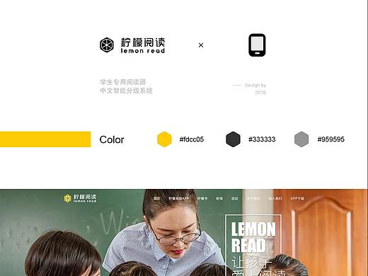 柠檬阅读网页设计