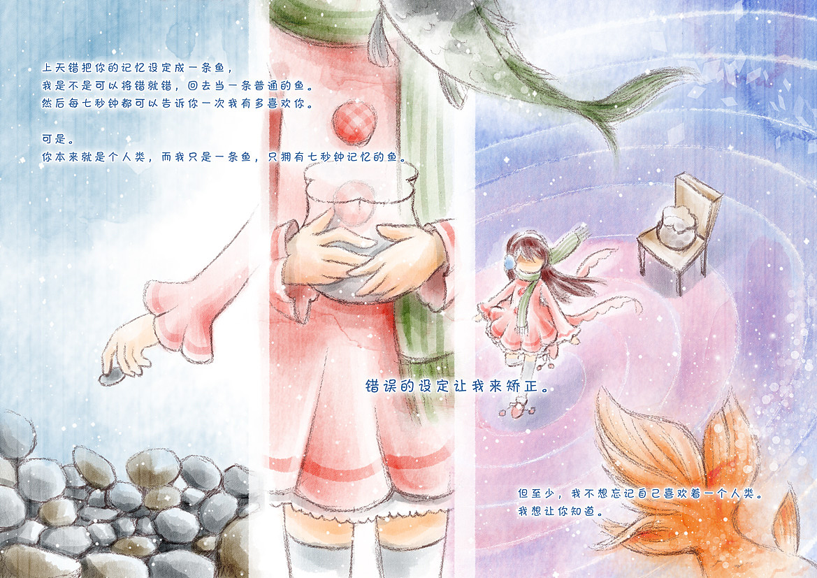 [绘本]鱼