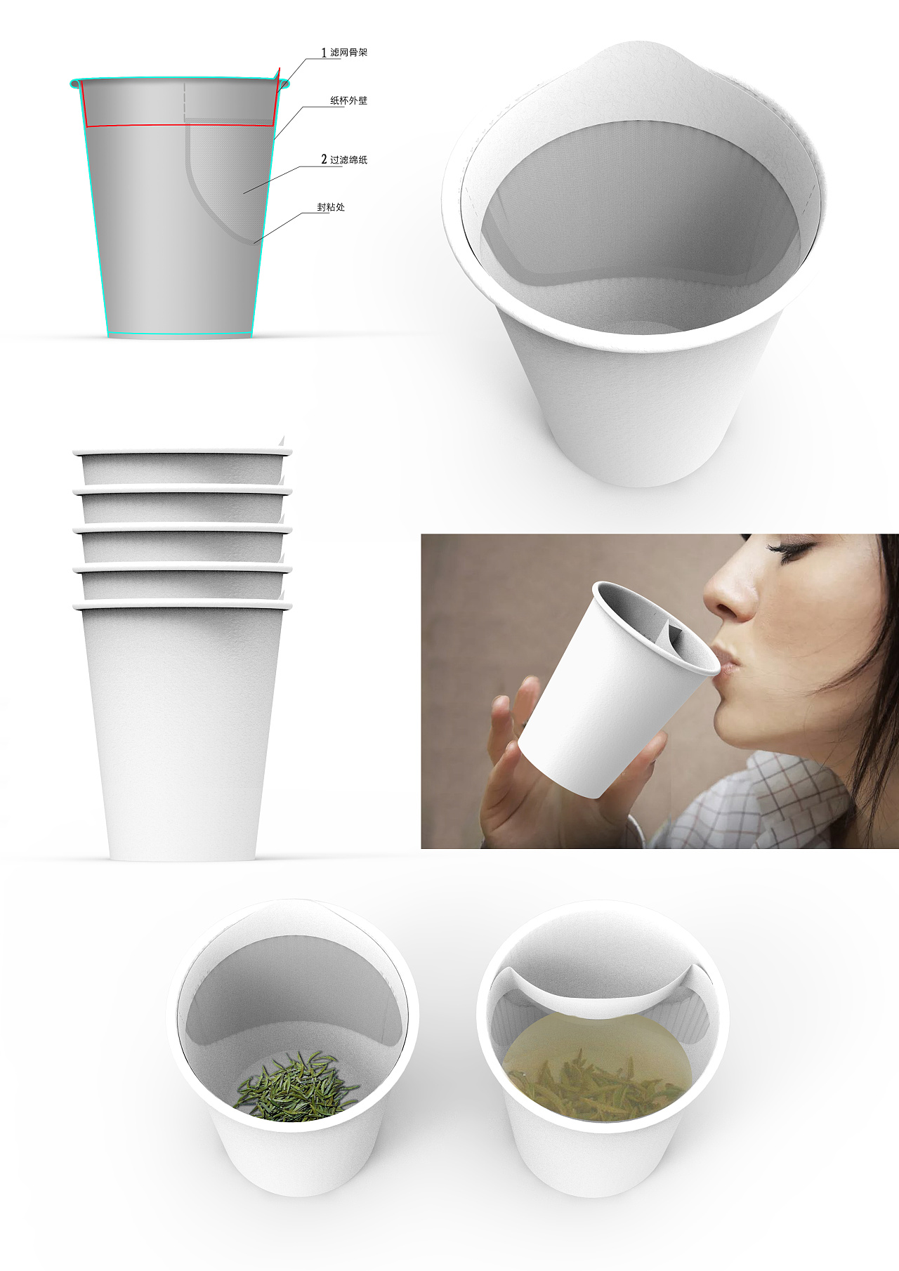 石皮设计工作室一种带有可变式茶隔的一次性纸杯