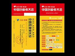 通行证