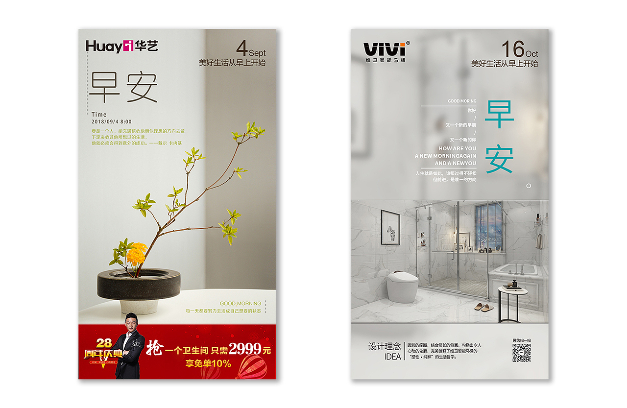 微信早安海报（图ZMTgwNjgxMTYw） - 海报 - 站酷设计师kiwier原创素材 - 站酷ZCOOL