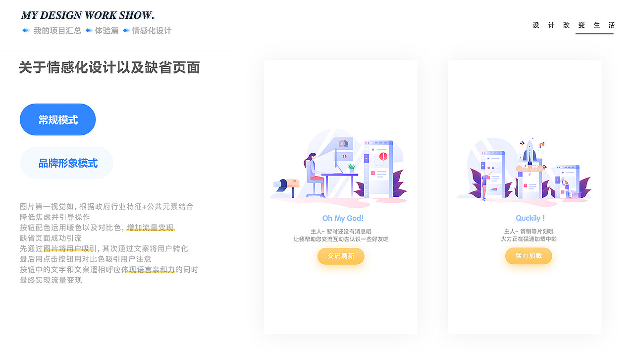 这是一款权威即时智能化的新闻资讯政府APP