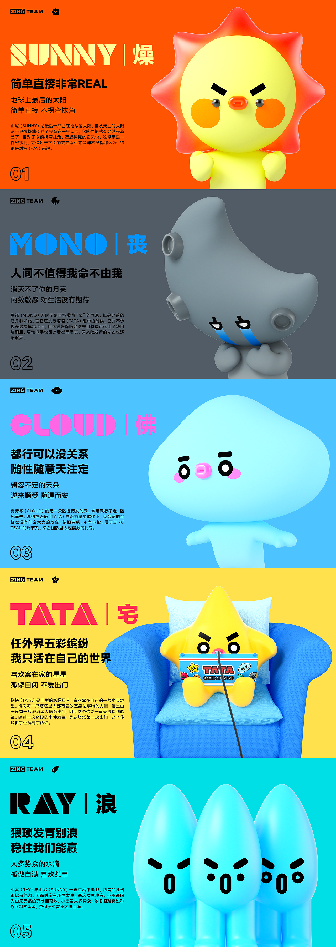 "ZING"——品牌全案设计（图ZMjEyODc1ODUy） - 品牌 - 站酷设计师ZING_Design原创素材 - 站酷ZCOOL