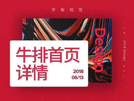 牛排首页+详情