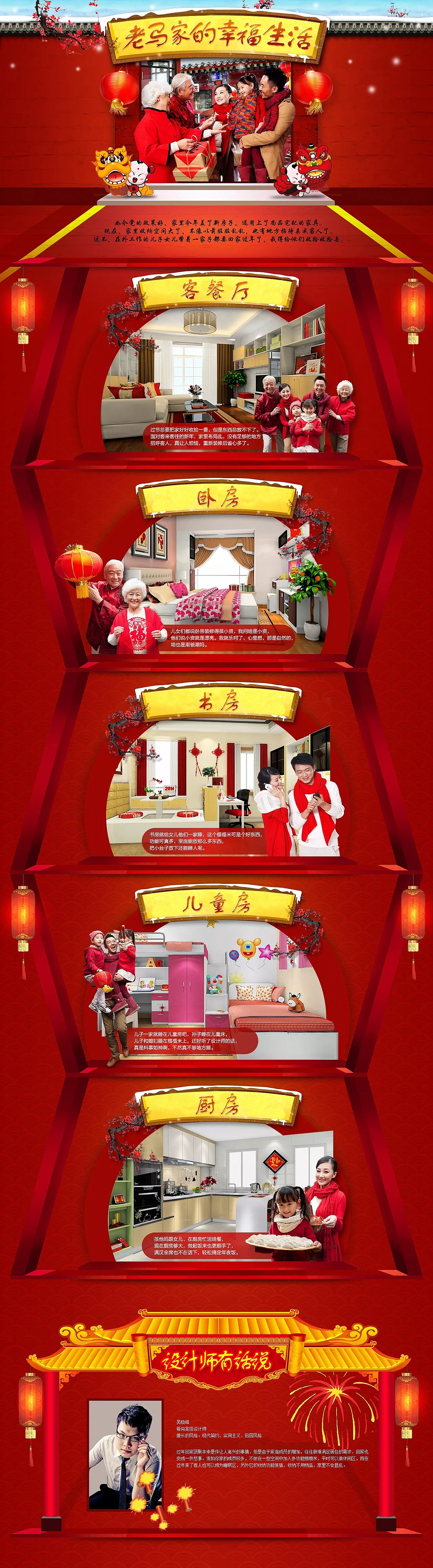 定制家具专题/活动页