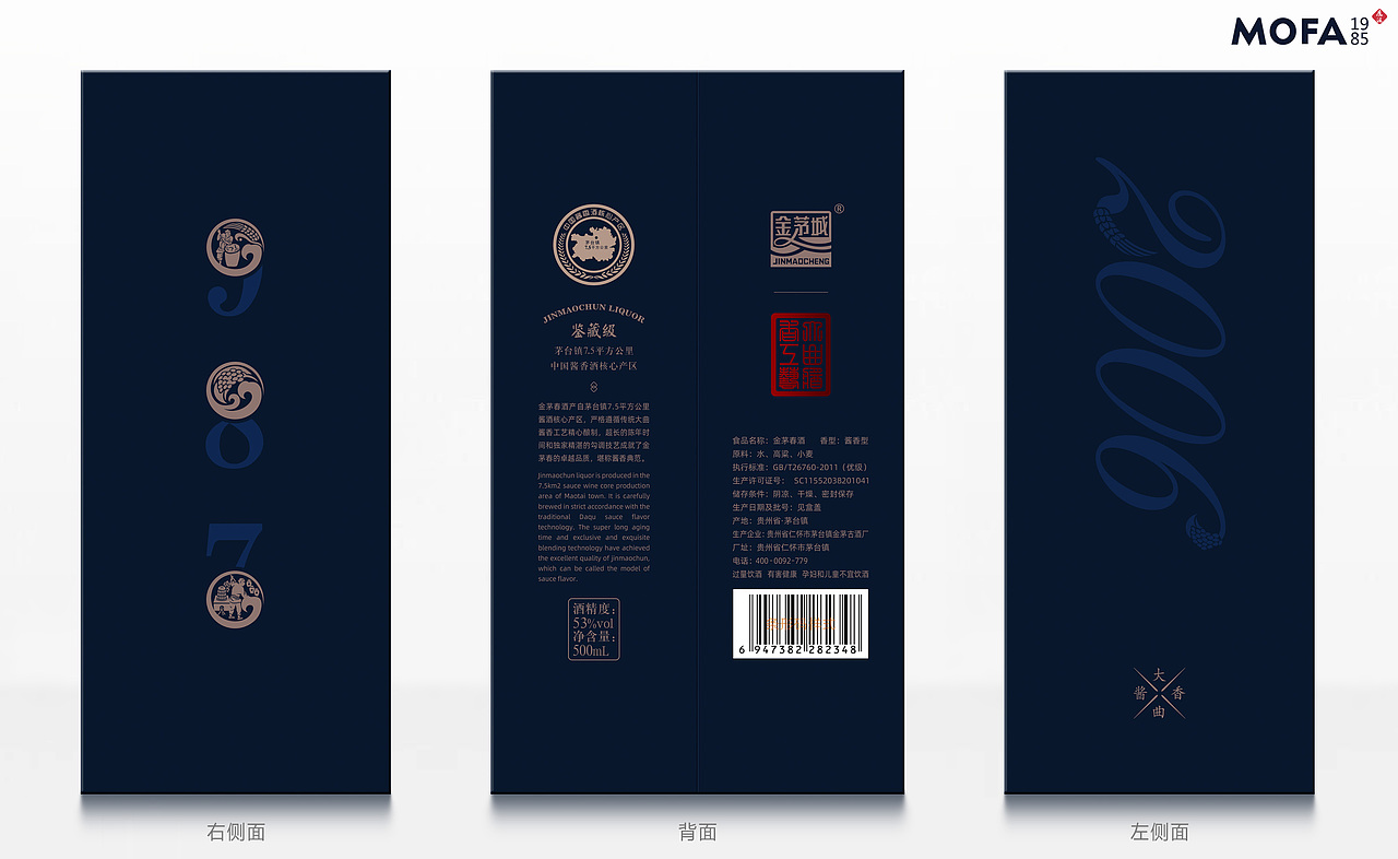 贵州金茅春酒|年份酱香白酒设计_MOFA1985创意[案例]（图ZMjI3NTQ3Mzky） - 包装 - 站酷设计师真功夫酒包装设计原创素材 - 站酷ZCOOL